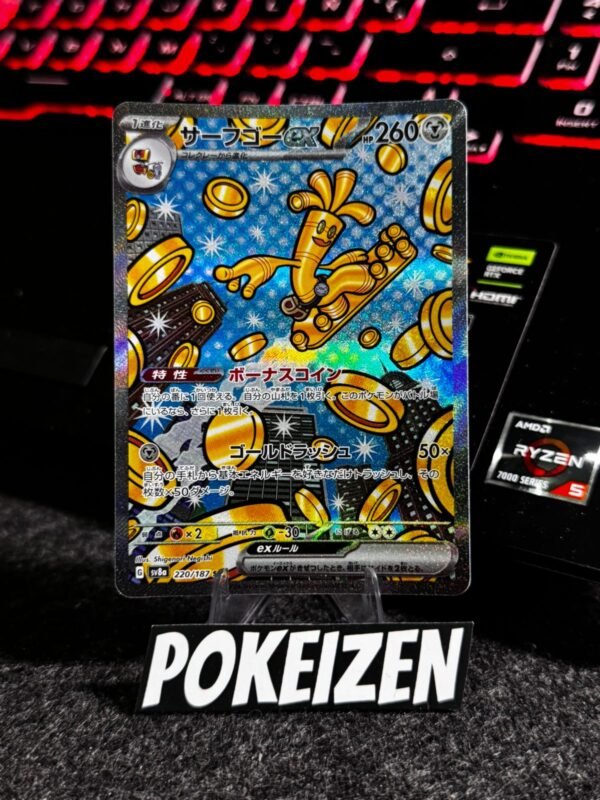 Gholdengo ex (sv8a 220) JAP