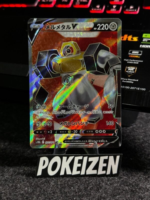 Melmetal V (s10b 077) JAP