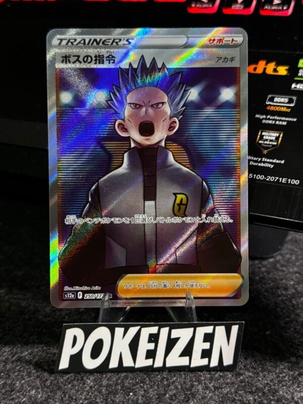 Boss's Orders - Cyrus (s12a 250) JAP