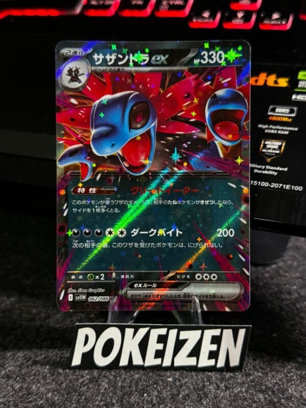 Hydreigon ex (sv11W 062) JAP