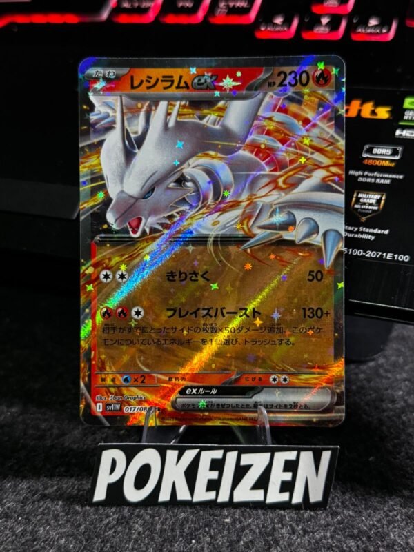 Reshiram ex (sv11W 017) JAP