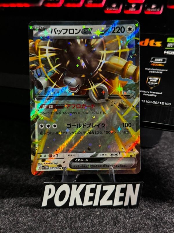 Bouffalant ex (sv11W 075) JAP