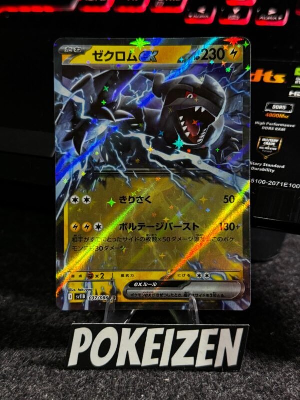Zekrom ex (sv11B 037) JAP