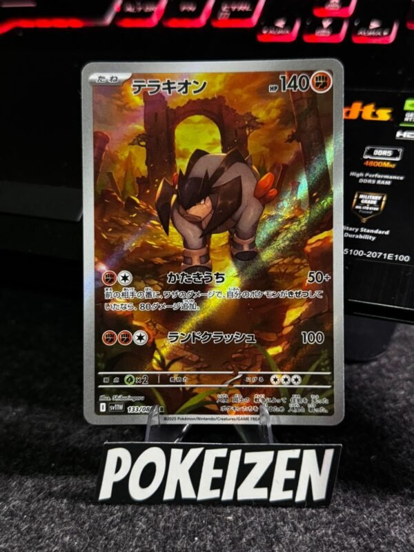 Terrakion (sv11W 133) JAP