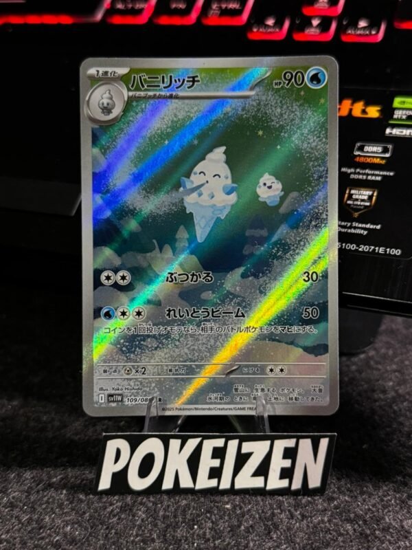 Vanillish (sv11W 109) JAP