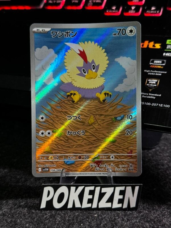 Rufflet (sv11W 156) JAP