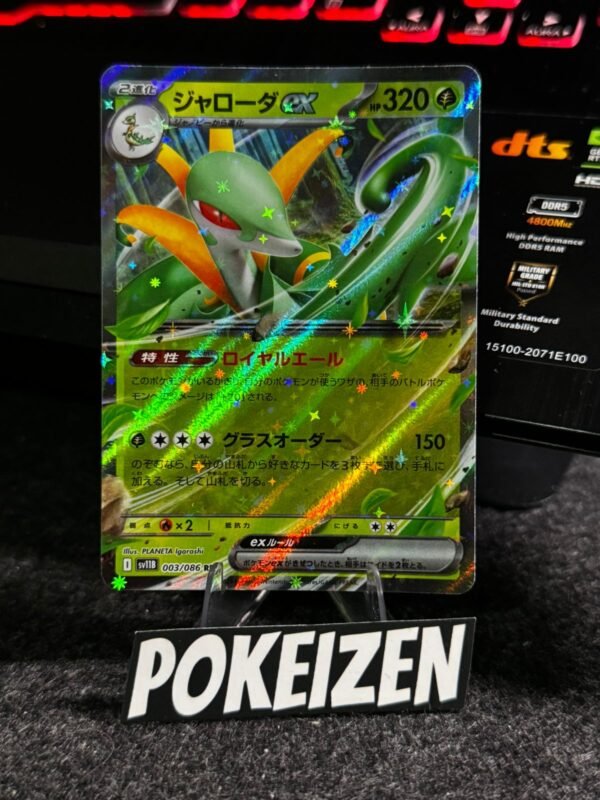 Serperior ex (sv11B 003) JAP