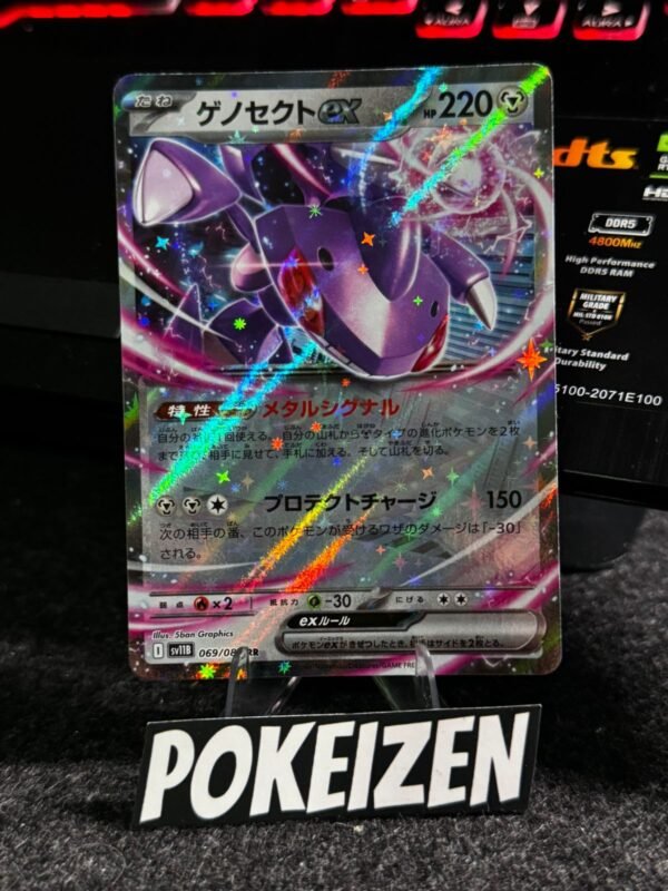 Genesect ex (sv11B 069) JAP