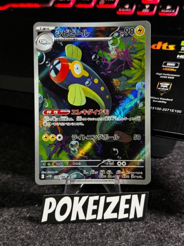 Eelektrik (sv11B 118) JAP