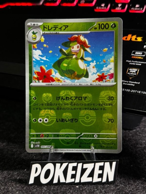 Lilligant (xsv11B 007) (Master Ball) JAP