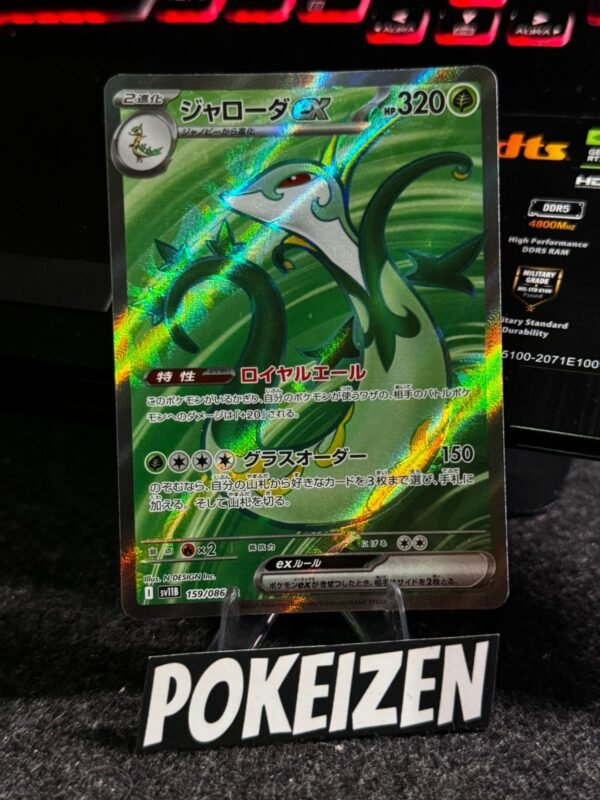 Serperior ex (sv11B 159) JAP