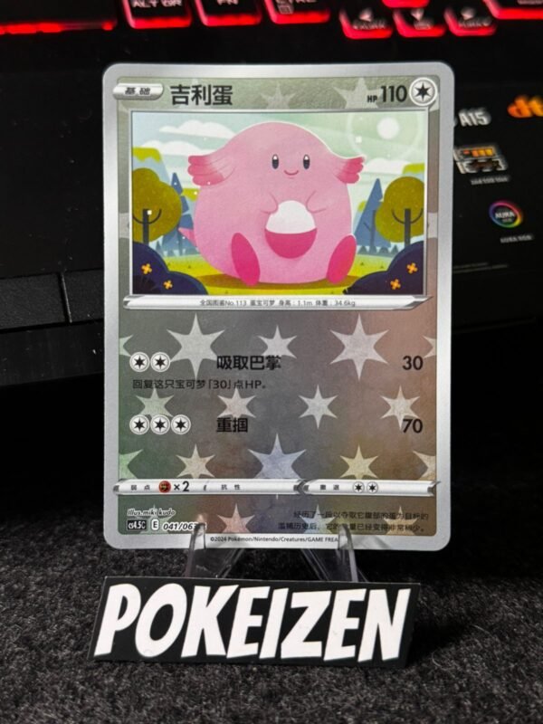 Chansey (CS4.5C 041) CHI