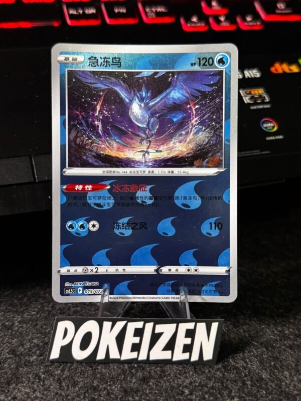 Articuno (CS6.5C 015) CHI