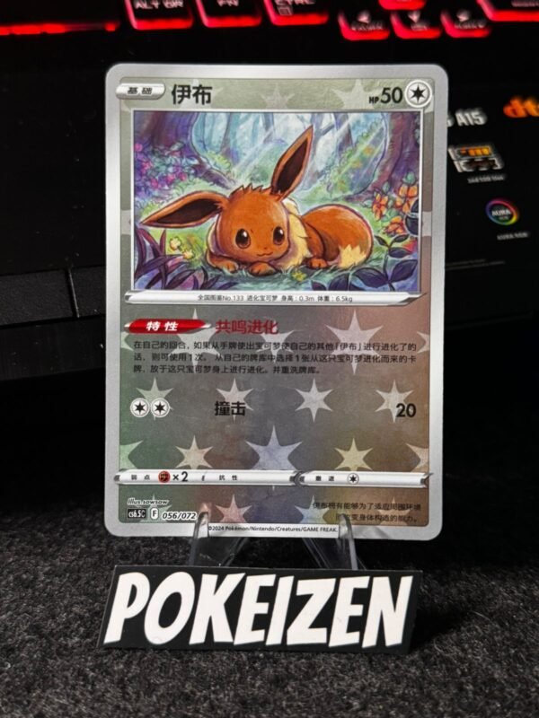 Eevee (CS6.5C 056) CHI