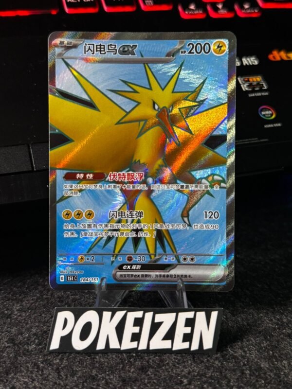 Zapdos ex (151C 184) CHI