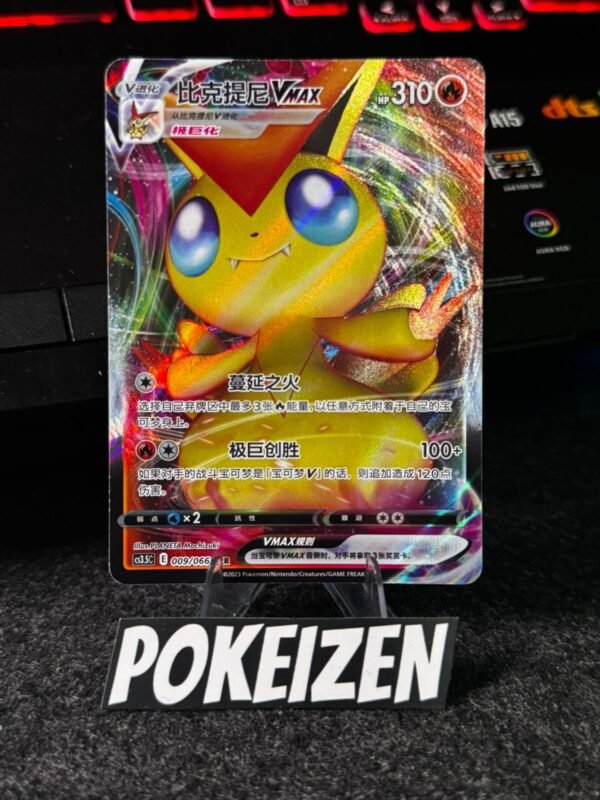 Victini VMAX (CS3.5C 009) CHI