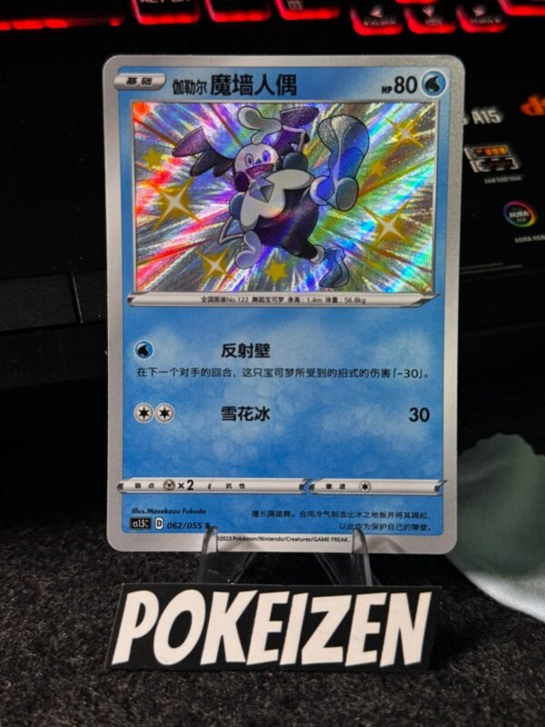 Galarian Mr. Mime (CS1.5C 062) CHI