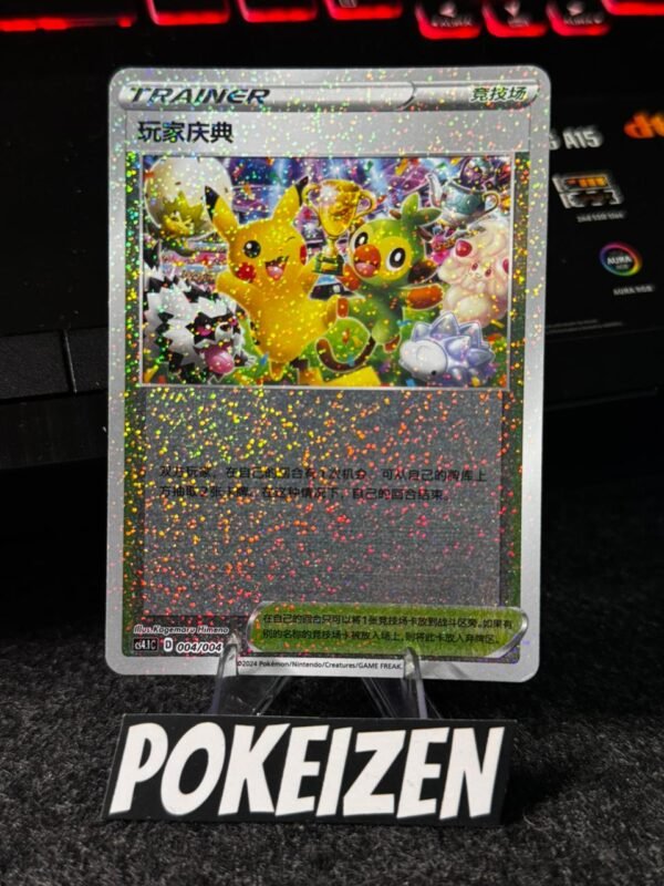 Player's Ceremony (CS4.1C 004) CHI