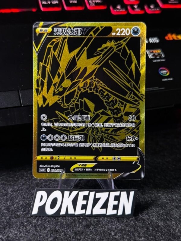 Eternatus V (CS4.1C 020) CHI