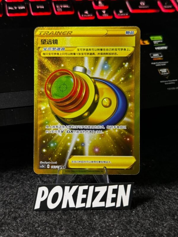 Telescopic Sight (CS2bC 143) CHI