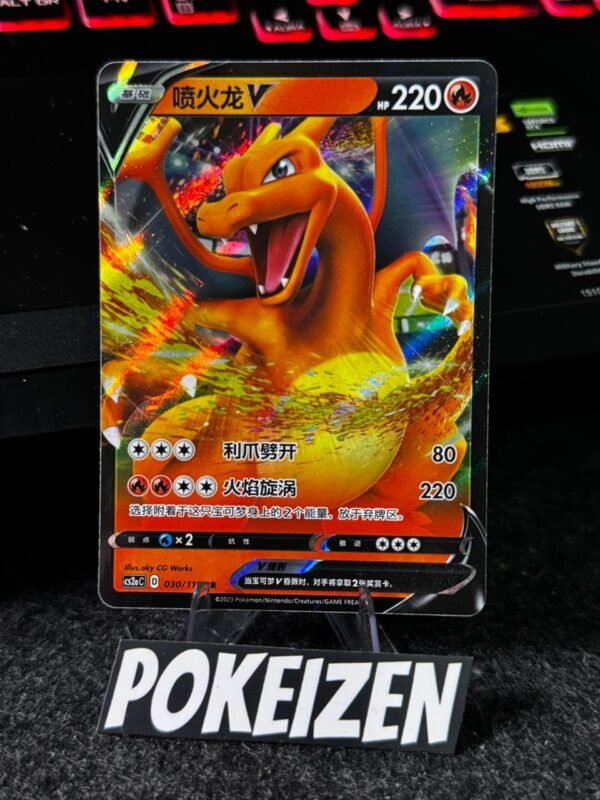 Charizard V (CS2aC 030) CHI