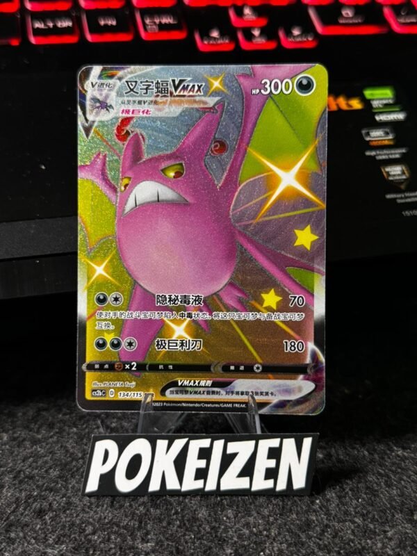 Crobat VMAX (CS2bC 134) CHI