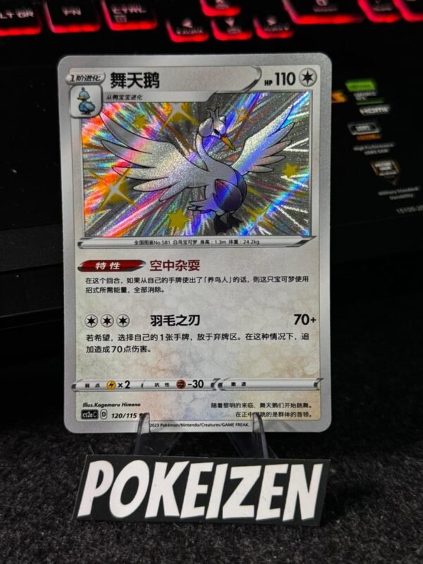 Swanna (CS2aC 120) CHI