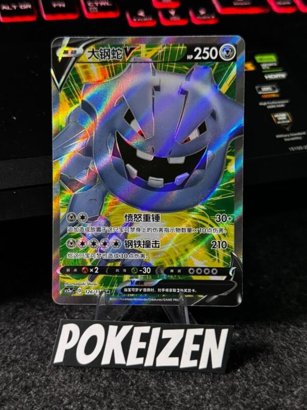 Steelix V (CS2aC 126) CHI