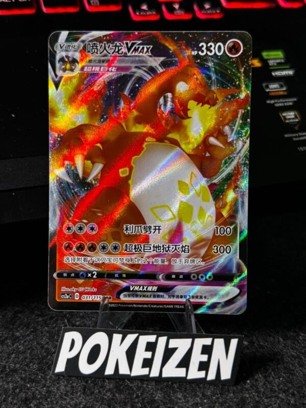 Charizard VMAX (CS2aC 031) CHI
