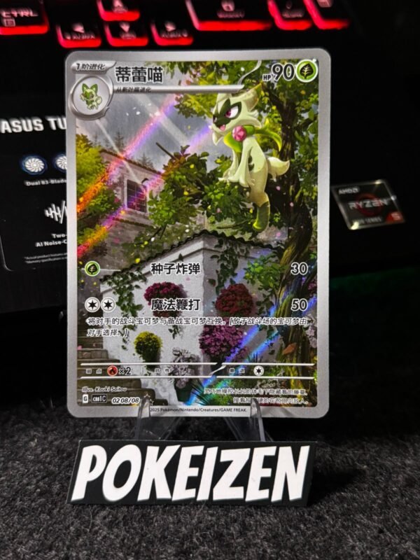 Floragato (sv1a 076) CHI