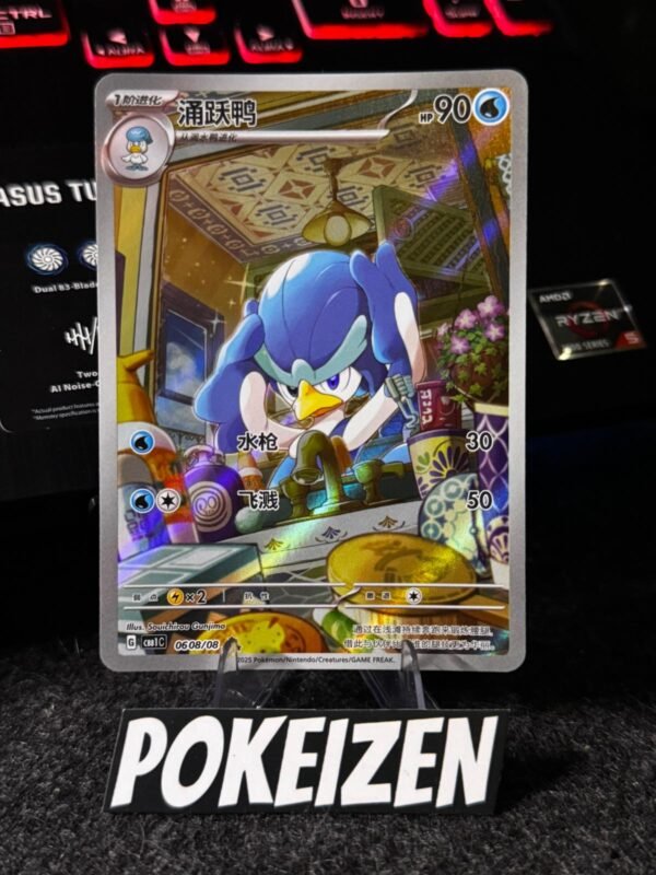 Quaxwell (CBB1C 06) CHI