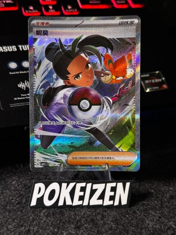 Nemona (CBB1C 17) CHI