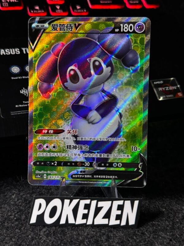 Indeedee V (CS1aC 183) CHI