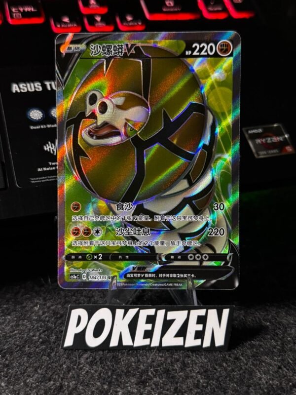 Sandaconda V (CS1aC 184) CHI