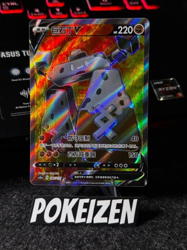 Stonjourner V (CS1aC 187) CHI