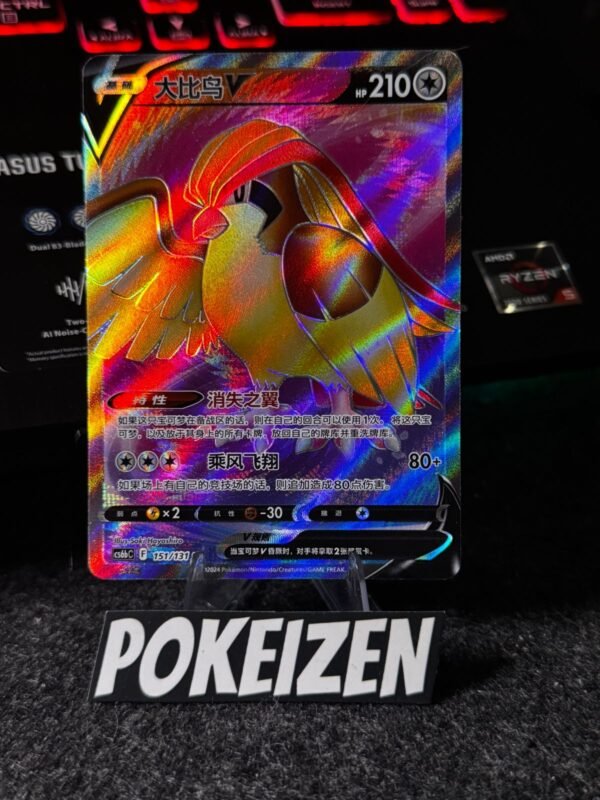 Pidgeot V (CS6bC 151) CHI