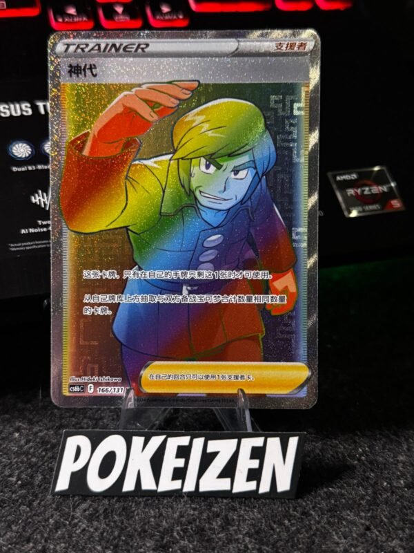 Brandon (CS6bC 166) CHI