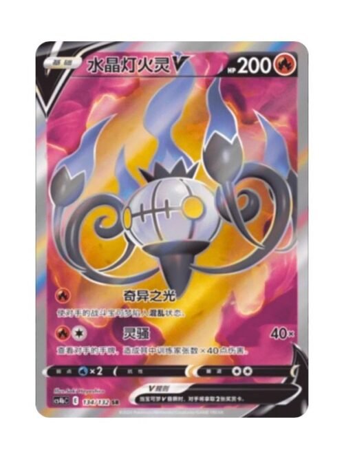 Chandelure V (CS4bC 134) CHI