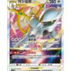 Arceus VSTAR (CS5aC 107) CHI