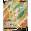 Leafeon V (CS4aC 133) CHI