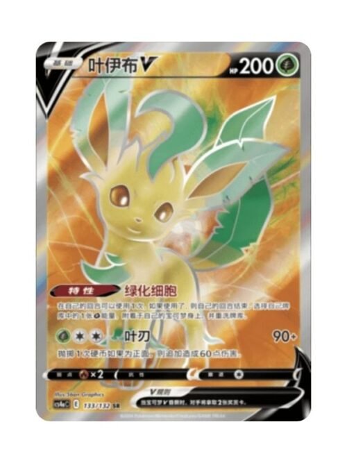 Leafeon V (CS4aC 133) CHI