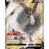 Dubwool V (CS1bC 172) CHI