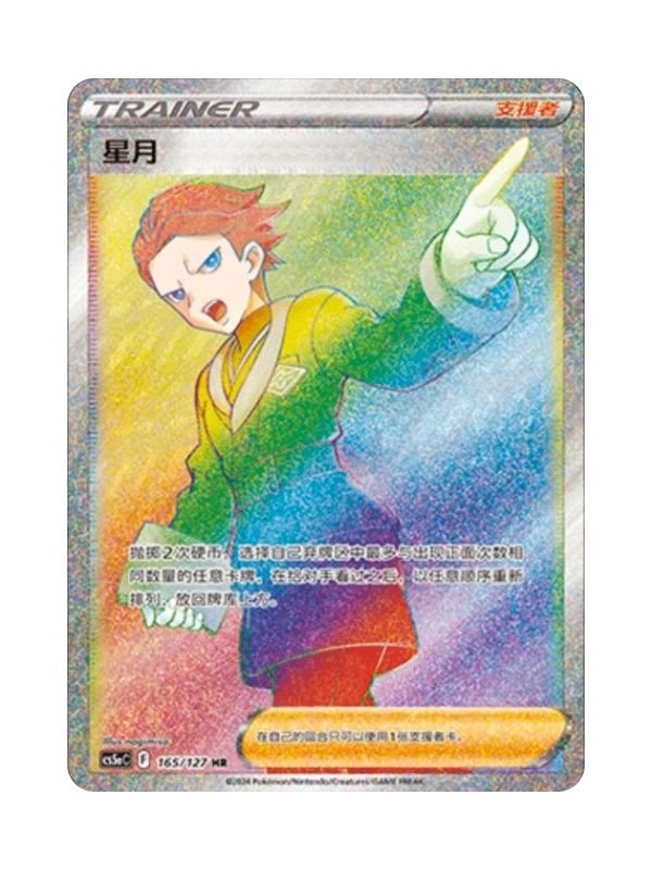 Cyllene (CS5aC 165) CHI