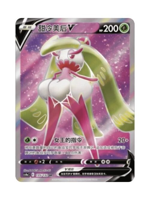 Tsareena V (CS4aC 135) CHI