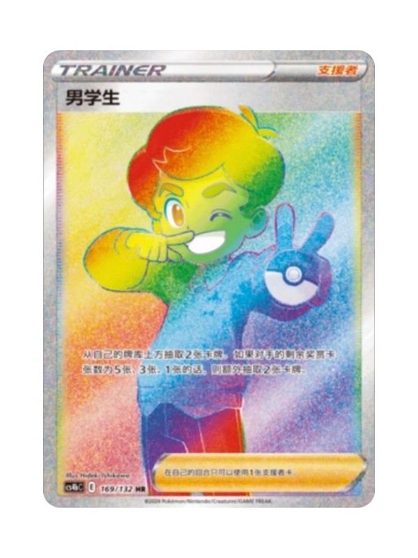 Schoolboy (CS4bC 169) CHI