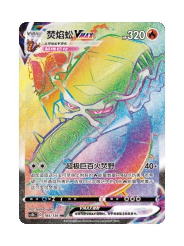 Centiskorch VMAX (CS1bC 185) CHI