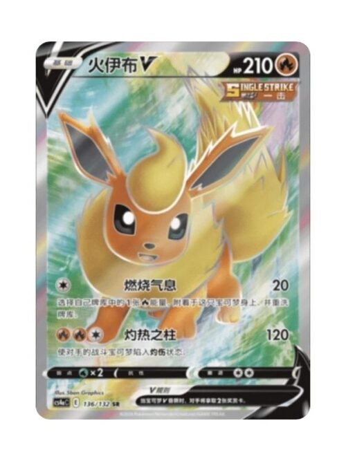 Flareon V (CS4aC 136) CHI