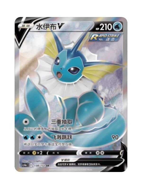 Vaporeon V (CS4aC 138) CHI