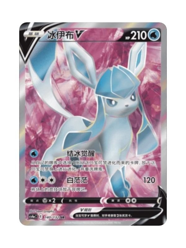 Glaceon V (CS4aC 140) CHI