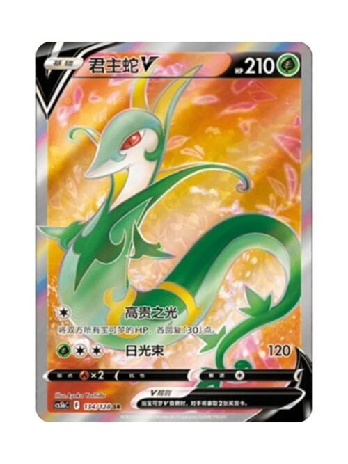 Serperior V (CS5bC 134) CHI